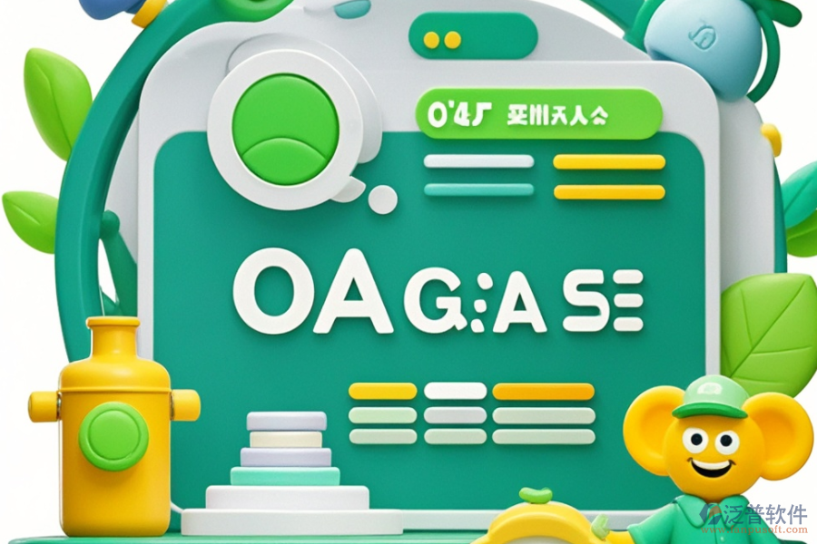 如何高效開發(fā)OA公文辦理系統(tǒng)？哪些品牌值得推薦？