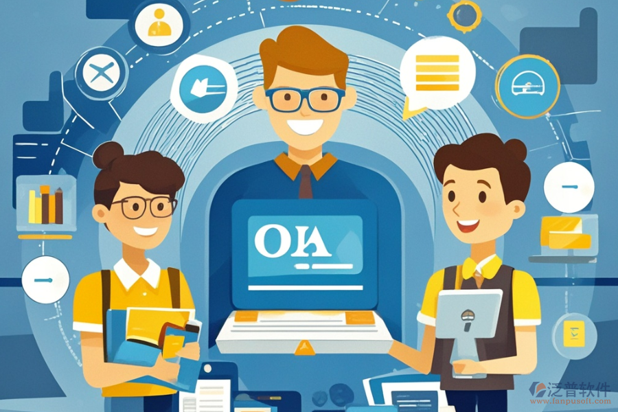 中小型企業(yè)OA系統(tǒng)有何優(yōu)點(diǎn)與特色？