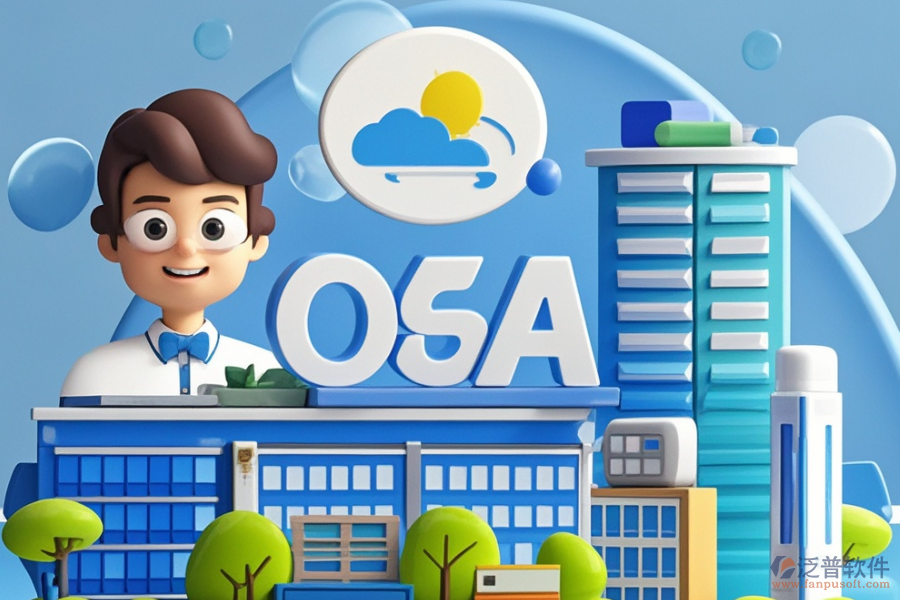 交通設(shè)計院OA最好用系統(tǒng)一套多少錢？