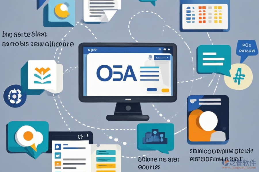 中小型企業(yè)OA辦公軟件定義及好處有哪些？