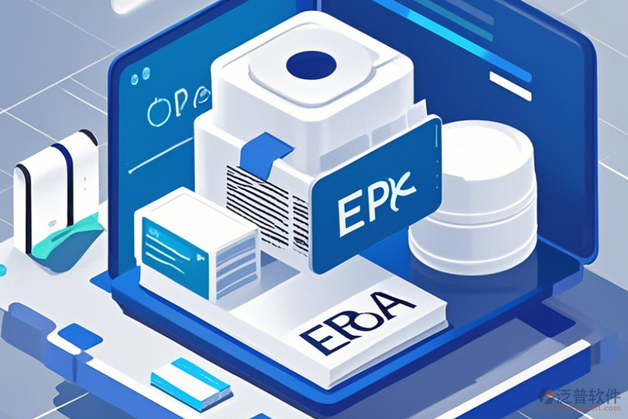 好用的紙品ERP(OA)軟件推薦及價(jià)格是多少？