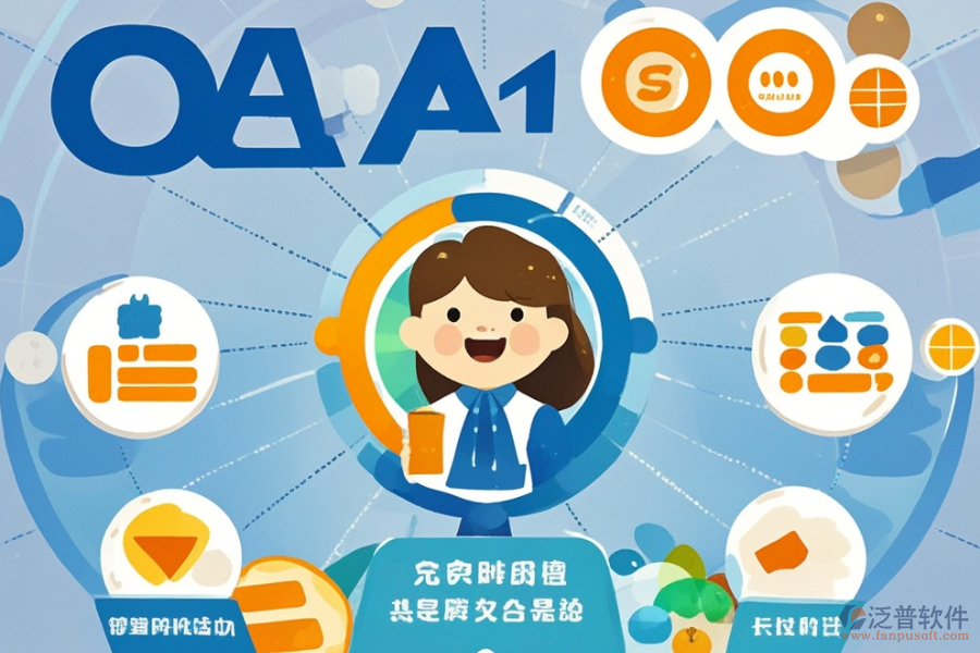 OA軟件系統(tǒng)相比他系統(tǒng)的優(yōu)勢(shì)及產(chǎn)品特點(diǎn)是什么？