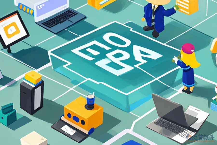 哪套ERP(OA)企業(yè)資源管理系統(tǒng)好用且性價比高？