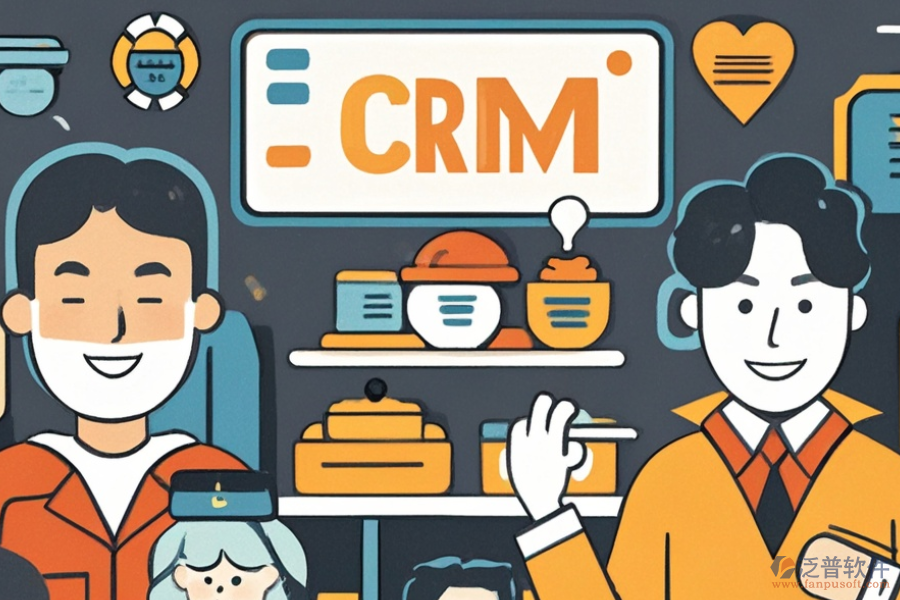 CRM餐飲管理系統(tǒng)需求探討與建設(shè)方案如何設(shè)計(jì)？