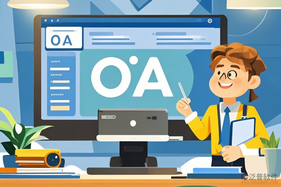 昆山地區(qū)哪款教育OA系統(tǒng)好用？一套價格多少？