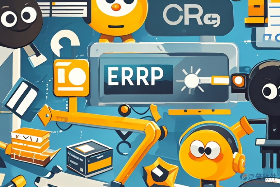 國內(nèi)哪款五金ERP(OA)管理系統(tǒng)最好用且價(jià)格合理？