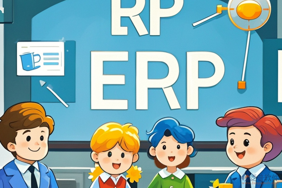 企業(yè)ERP教學軟件哪款好用？需要多少費用？