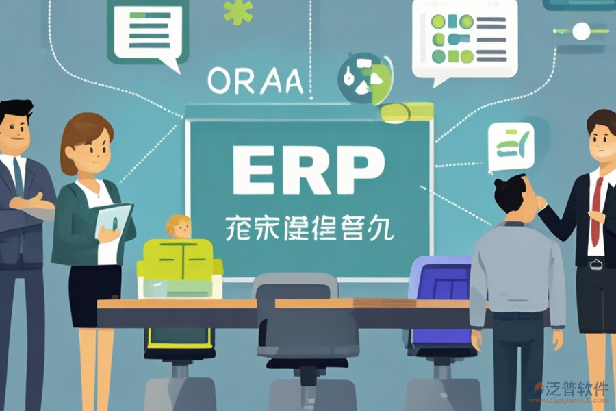 服裝ERP(OA)批發(fā)系統(tǒng)如何進行需求分析并構(gòu)建解決方案?