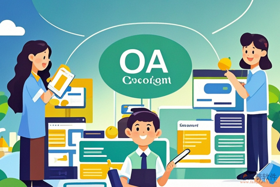 學校OA管理系統(tǒng)是什么意思且能帶來哪些益處？