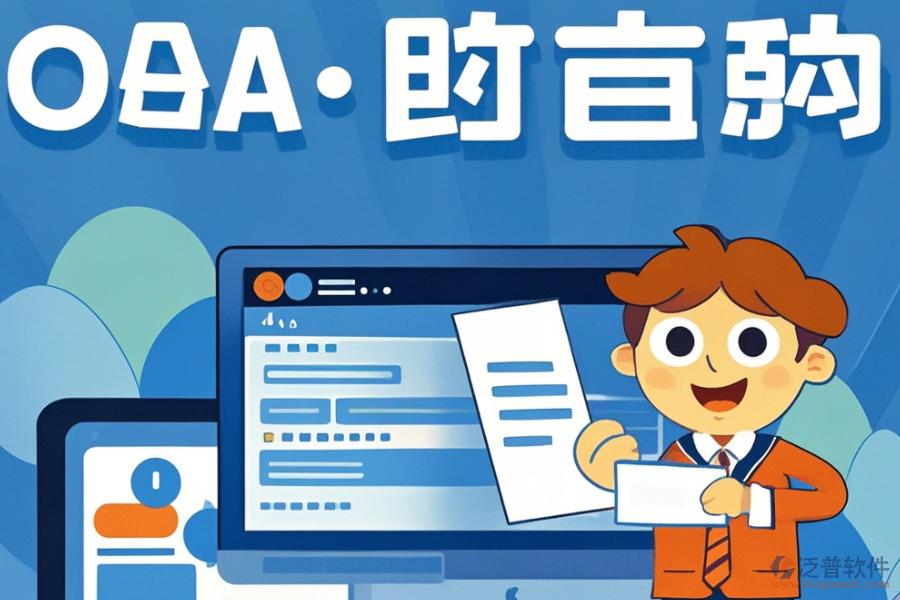 醫(yī)藥OA軟件哪家實(shí)力強(qiáng)及購買方式是怎樣的？