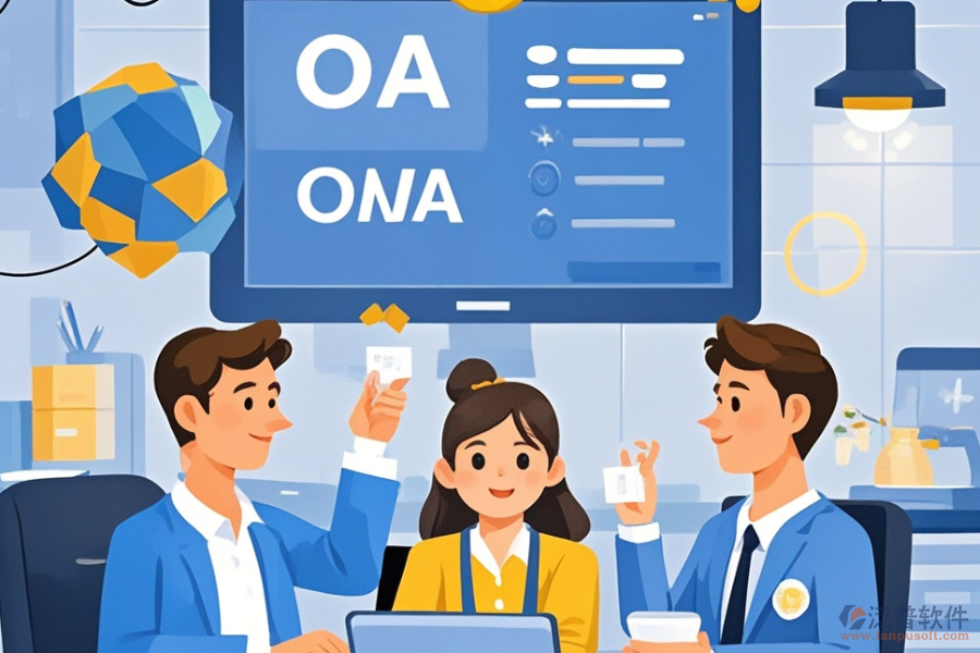 哪些金融公司OA系統(tǒng)既好用價(jià)格又合理一年多少錢？