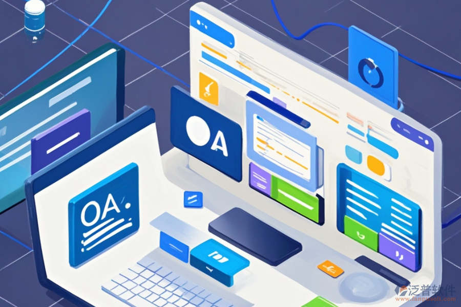 小型<a href=http://m.theonlineadagency.com/oa/ target=_blank class=infotextkey>OA辦公系統(tǒng)</a>如何定價(jià)及其對(duì)企業(yè)效率的提升？