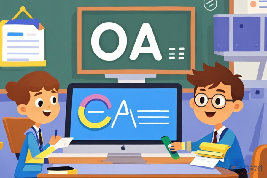 最好用的教育局OA系統(tǒng)需要多少錢？