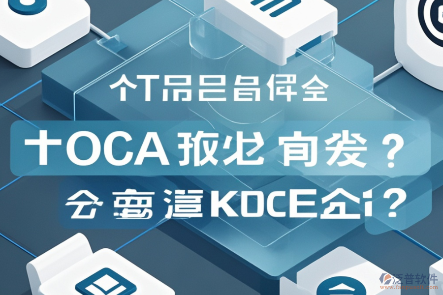 優(yōu)秀OA系統(tǒng)配置技巧，十大品牌誰(shuí)領(lǐng)先？