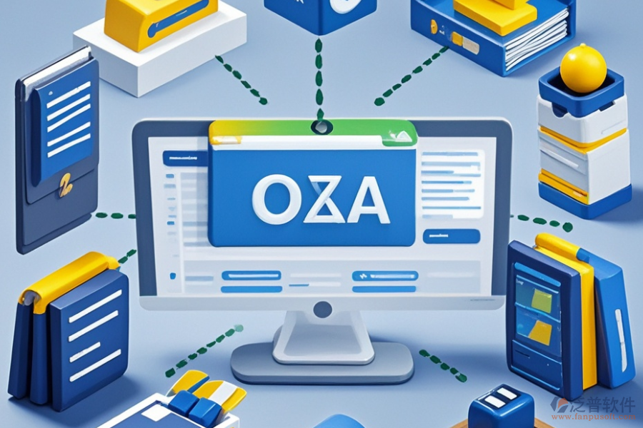 OA辦公軟件流程定制，二次開發(fā)主要服務(wù)內(nèi)容有哪些？