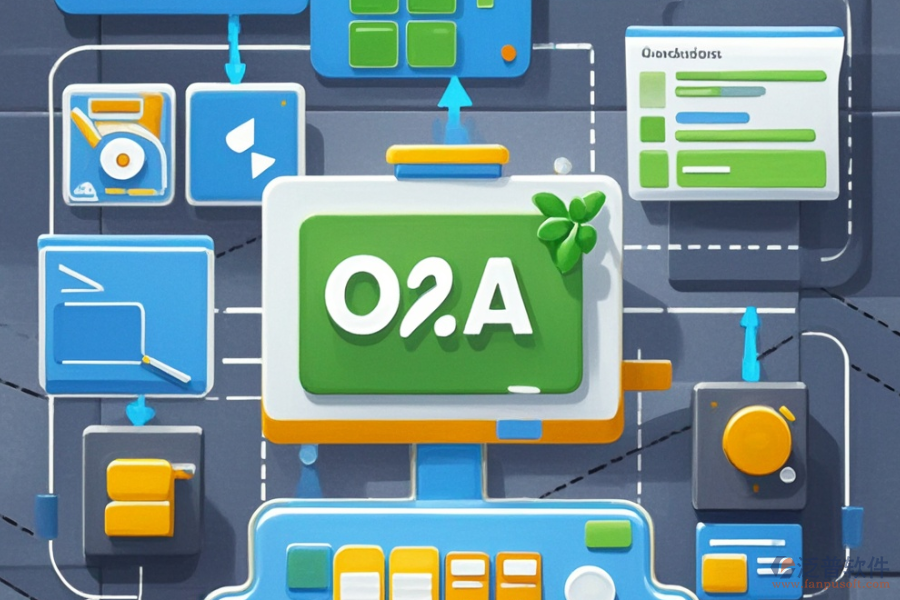 房地產(chǎn)用OA的基本原理及益處概覽？