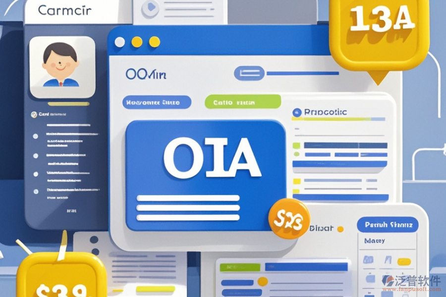 外貿(mào)OA軟件哪款好用且價格適中？