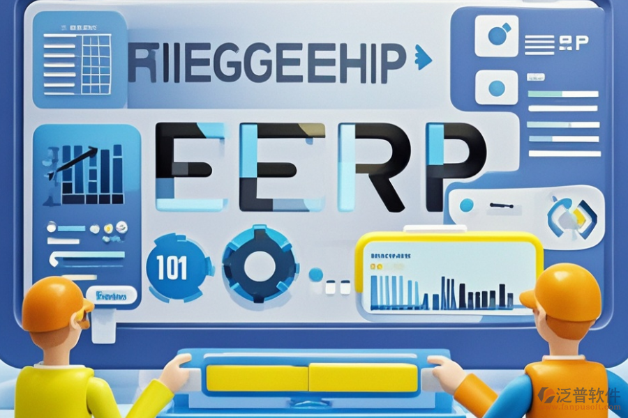 哪款ERP固定資產管理軟件最好用，能帶來哪些優(yōu)勢？