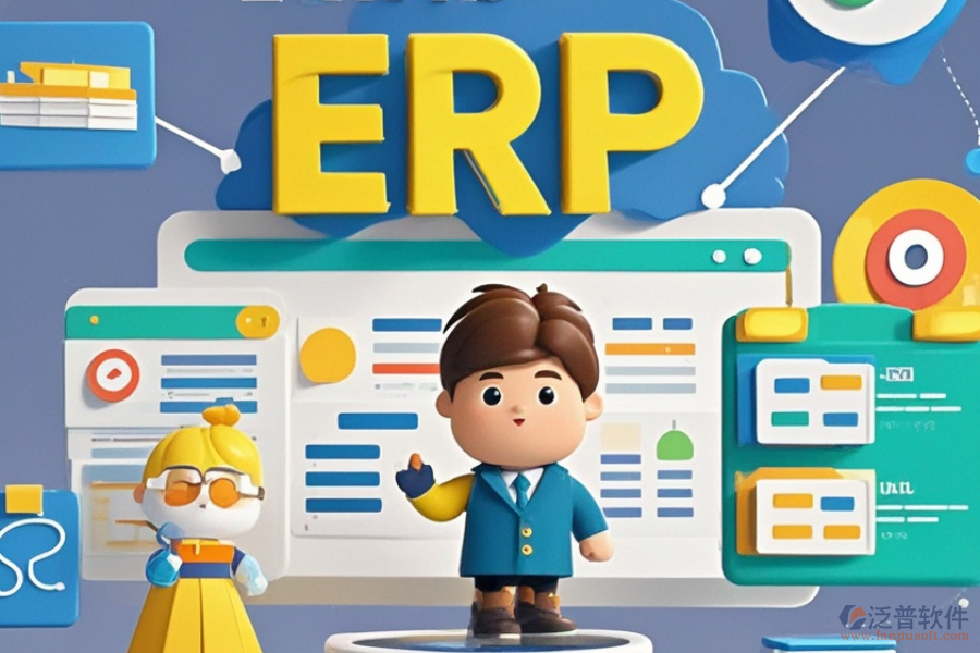 性價比高的商務ERP軟件是哪款？