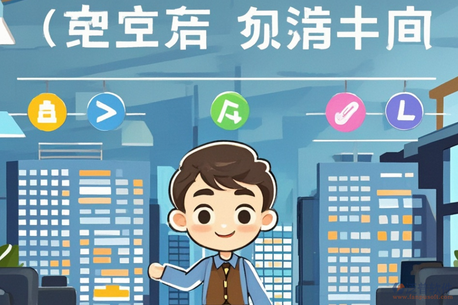 建設(shè)辦公管理系統(tǒng)，選型依據(jù)與功能清單是什么？