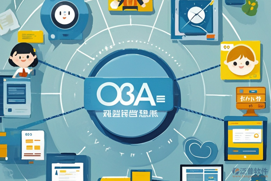 學(xué)校教務(wù)OA系統(tǒng)的含義及其功能是什么并能為學(xué)校帶來(lái)什么好處？