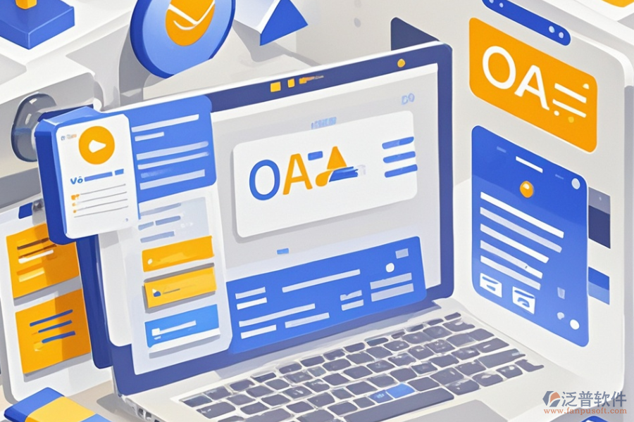 最好的政府OA平臺(tái)公司是哪家？價(jià)格怎樣？