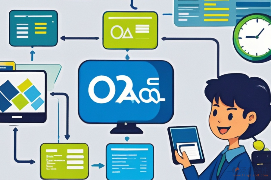 OA系統(tǒng)流程設(shè)計定制費(fèi)用及二次開發(fā)重點(diǎn)任務(wù)是什么？