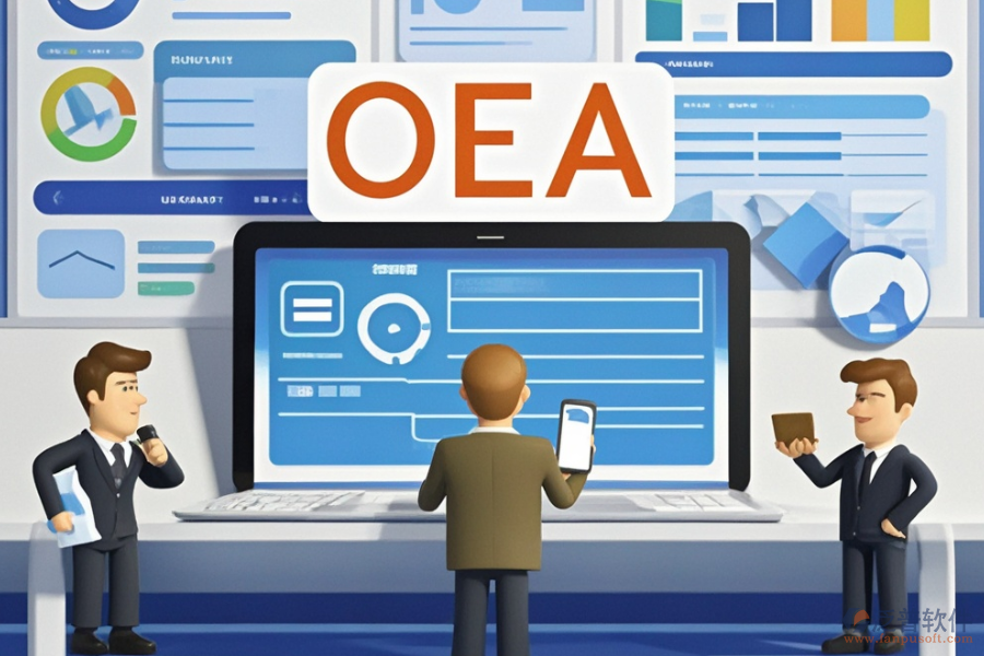 政務OA辦公平臺哪種最適合政府使用及價格如何？