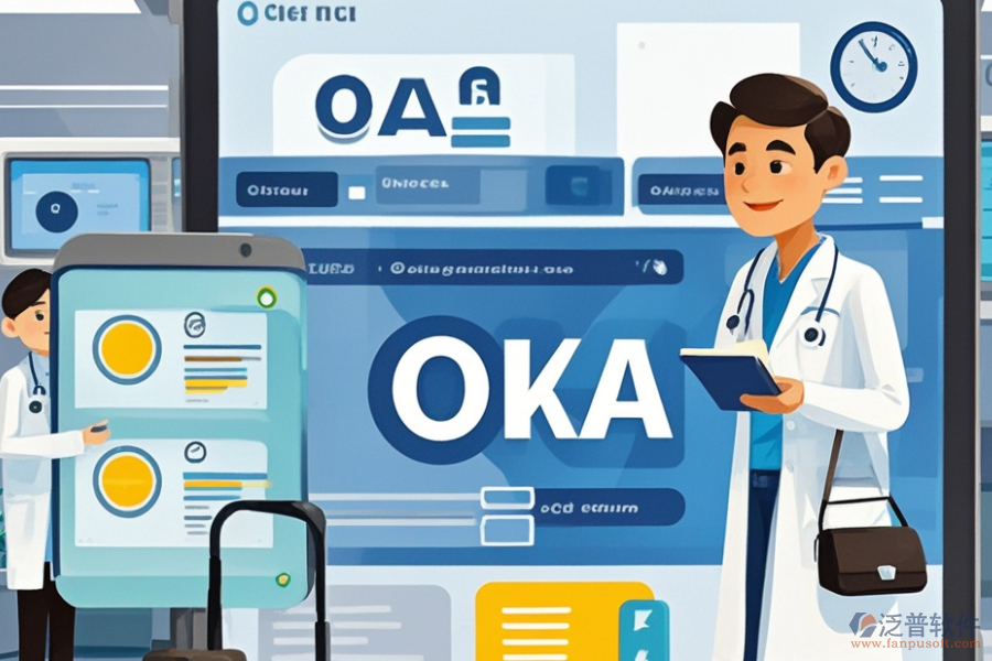 醫(yī)院OA系統(tǒng)的種類與高效購買方法是什么?