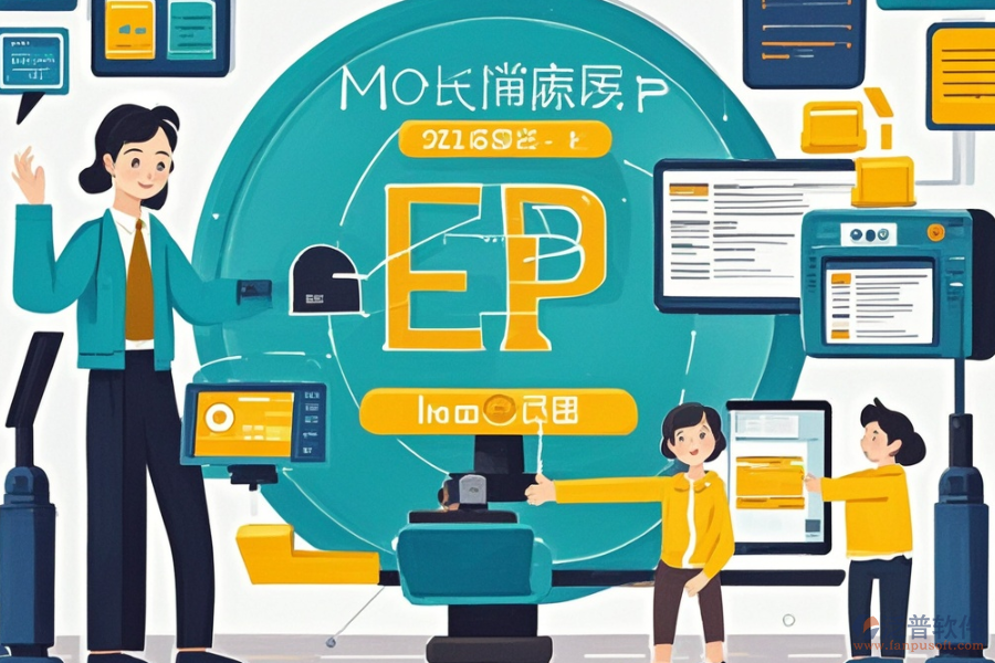 ERP物資管理系統(tǒng)服務(wù)是什么？有何好處？