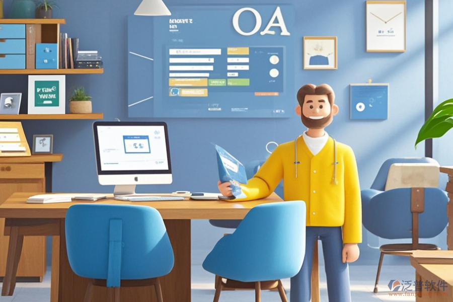 家具業(yè)OA系統(tǒng)哪家強(qiáng)?求購策略分享