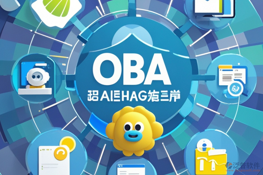 OA企業(yè)辦公管理系統(tǒng)選型包含哪些關(guān)鍵模塊？