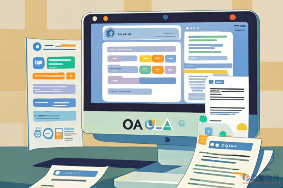 企業(yè)無紙化辦公軟件的核心功能是什么？它能帶來哪些實際好處？