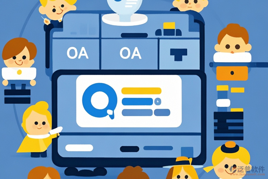 最好用的教育OA系統(tǒng)是哪個，價格貴不貴？