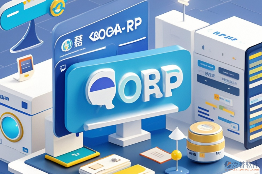 好用的家電ERP(OA)管理軟件有哪些并且一般價(jià)格是多少？