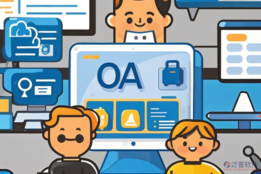 搭建OA辦公系統(tǒng)有哪些優(yōu)點(diǎn)？系統(tǒng)特征如何？