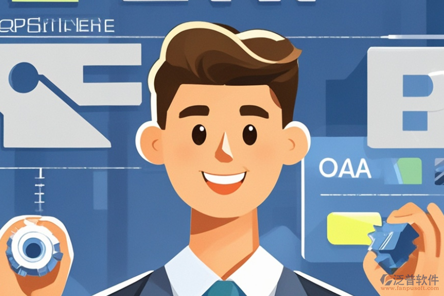 五金ERP(OA)管理系統(tǒng)有何優(yōu)點與功能特點？