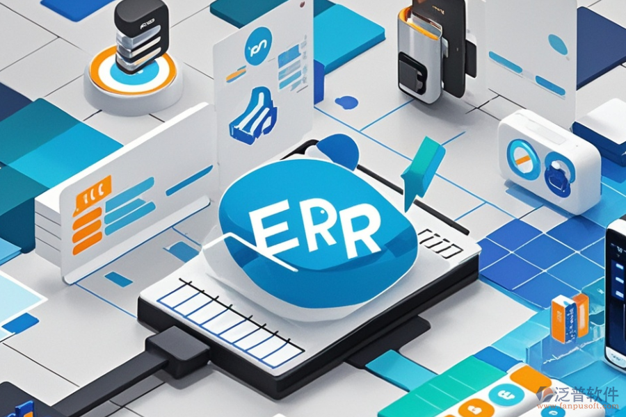 哪款生產(chǎn)ERP(OA)系統(tǒng)軟件最好用？?jī)r(jià)格區(qū)間怎樣？