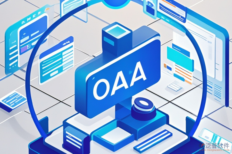 OA資產(chǎn)管理系統(tǒng)選型，模塊大全如何實現(xiàn)全面管理？