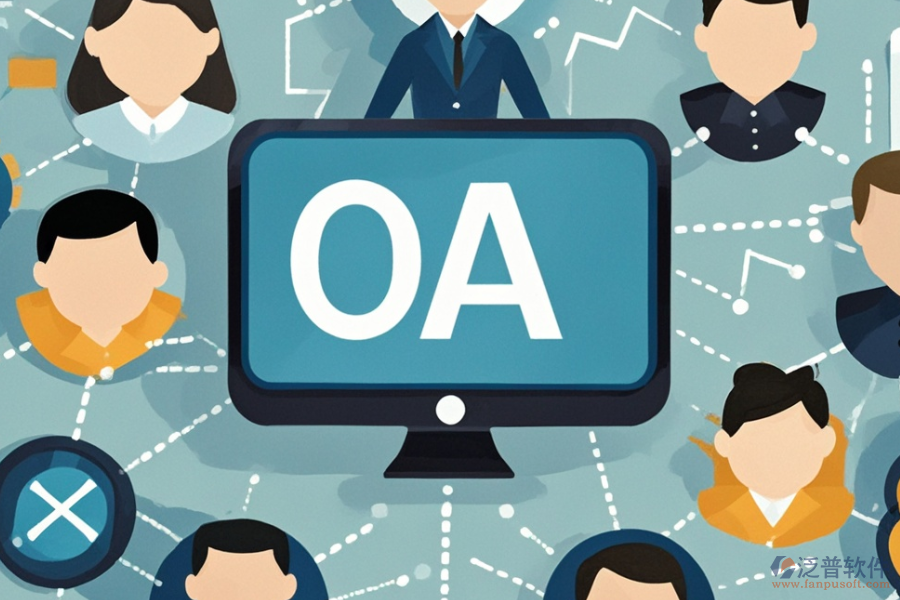 OA服務(wù)管理系統(tǒng)為何受歡迎？特征有哪些？