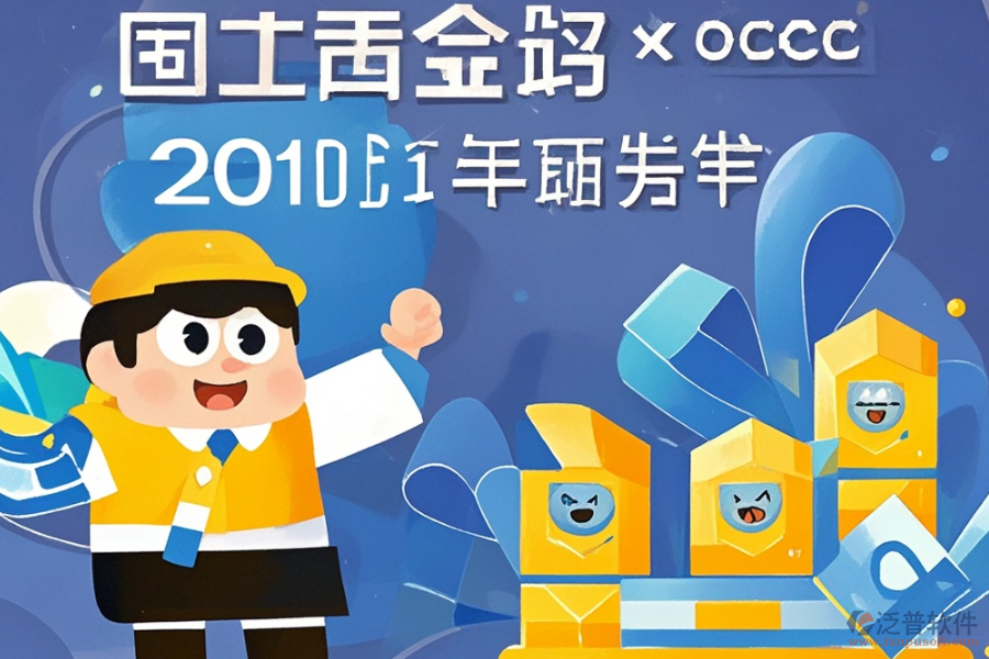 最好的ERP辦公自動化系統(tǒng)價格區(qū)間是多少？