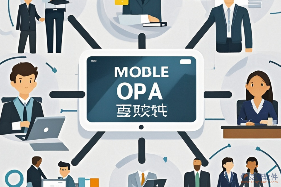 移動手機辦公軟件，定義與效益的雙重解析