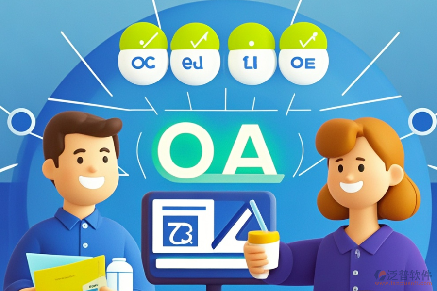 專(zhuān)業(yè)OA辦公系統(tǒng)有哪些優(yōu)點(diǎn)和獨(dú)特特點(diǎn)？