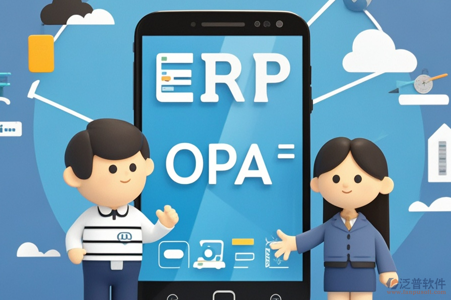 大型ERP(OA)軟件中，哪些好用且價格適中？