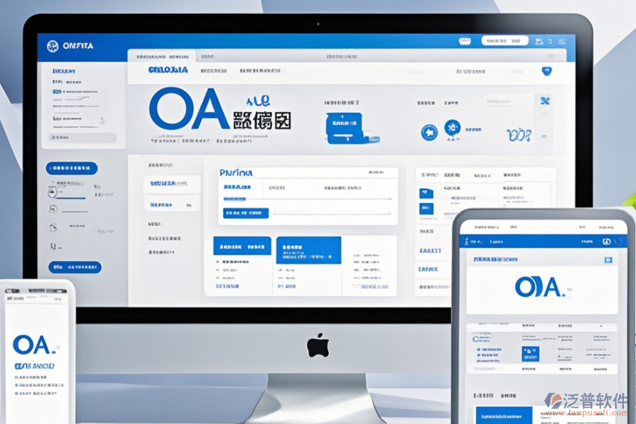 投資管理公司OA系統(tǒng)好用的大概多少錢？