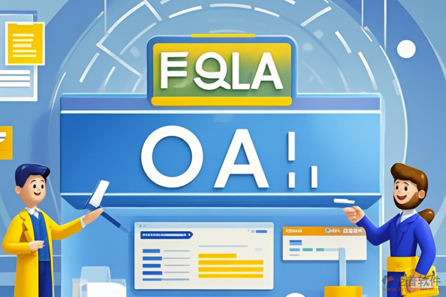 OA辦公系統(tǒng)行業(yè)培訓(xùn)哪家品牌最專業(yè)？