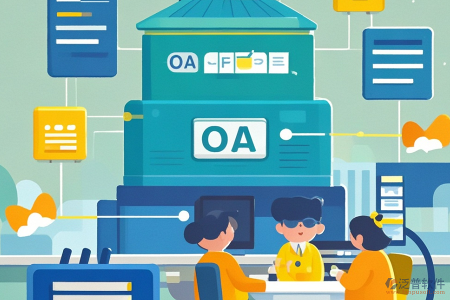 地產(chǎn)OA辦公系統(tǒng)的核心是什么，能帶來(lái)哪些好處？