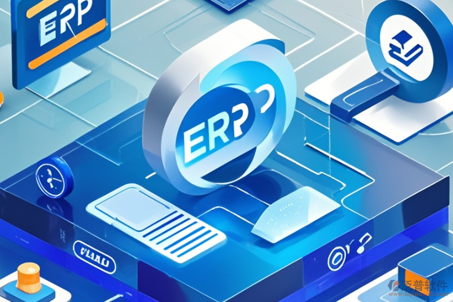 混凝土企業(yè)ERP系統(tǒng)優(yōu)選及價格？