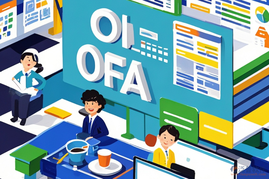 公司OA系統(tǒng)軟件選型應(yīng)注重哪些標(biāo)準(zhǔn)，主要功能有哪些？