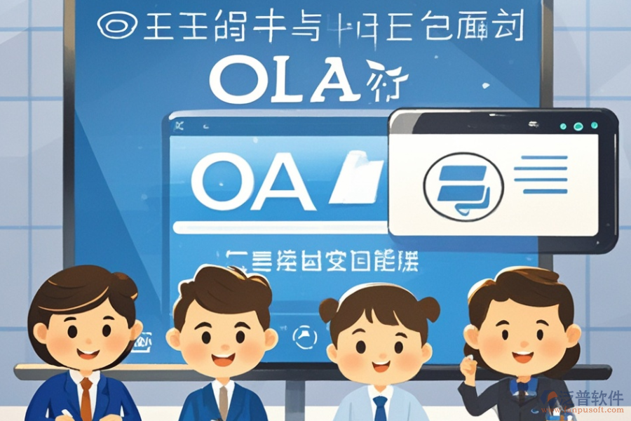 企業(yè)移動(dòng)OA辦公系統(tǒng)平臺(tái)培訓(xùn)效果如何評(píng)估？品牌對(duì)比看這里